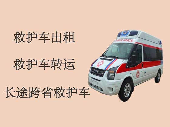 深圳私人救护车出租-长途跨省救护车